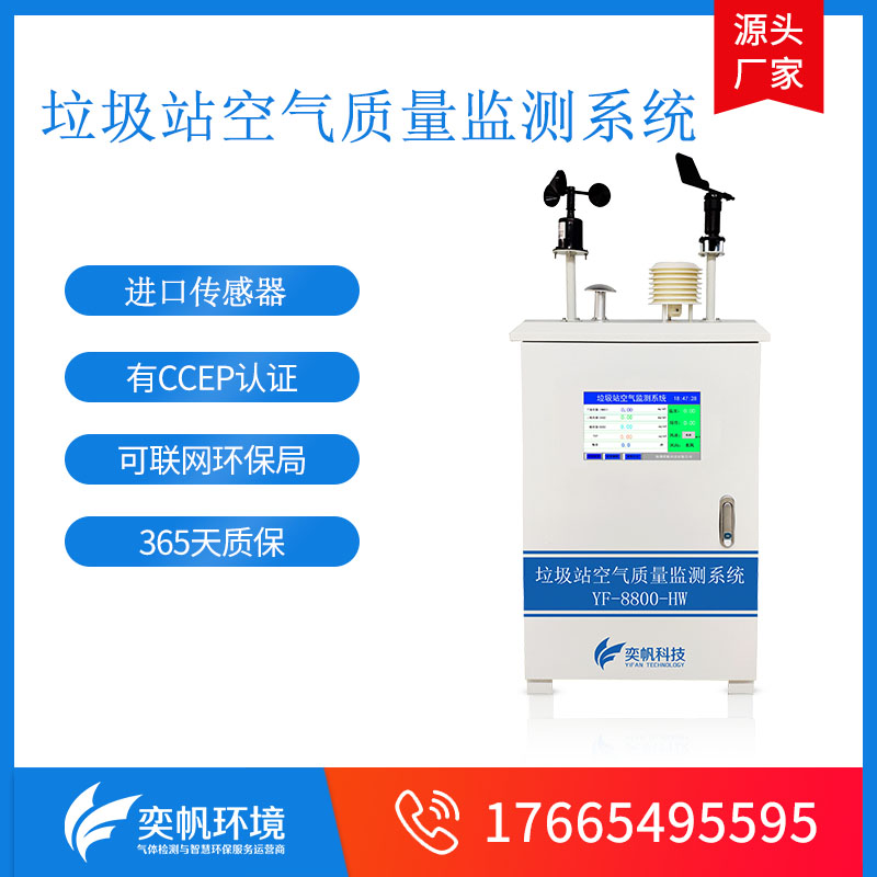 開(kāi)路式激光硫化氫氣體探測(cè)器 - 激光氣體分析儀